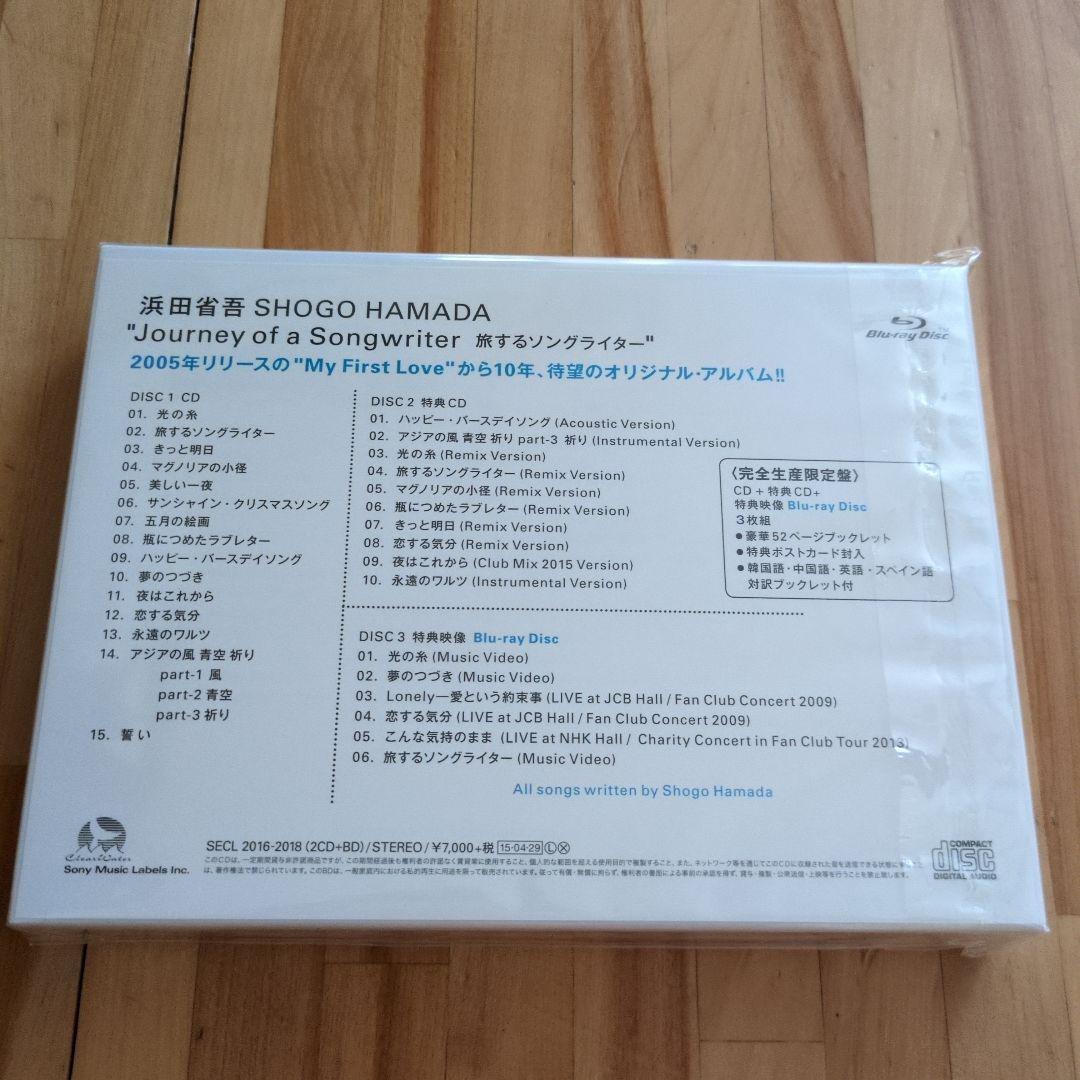 浜田省吾 旅するソングライター2CD&BD(完全生産限定盤)