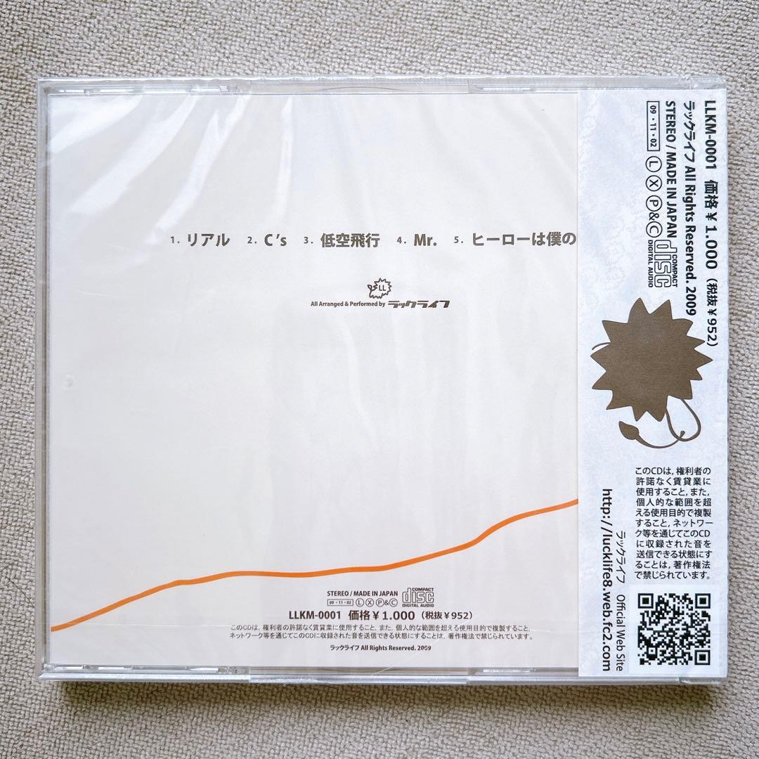 【新品未使用品】ラックライフ Mr. CD