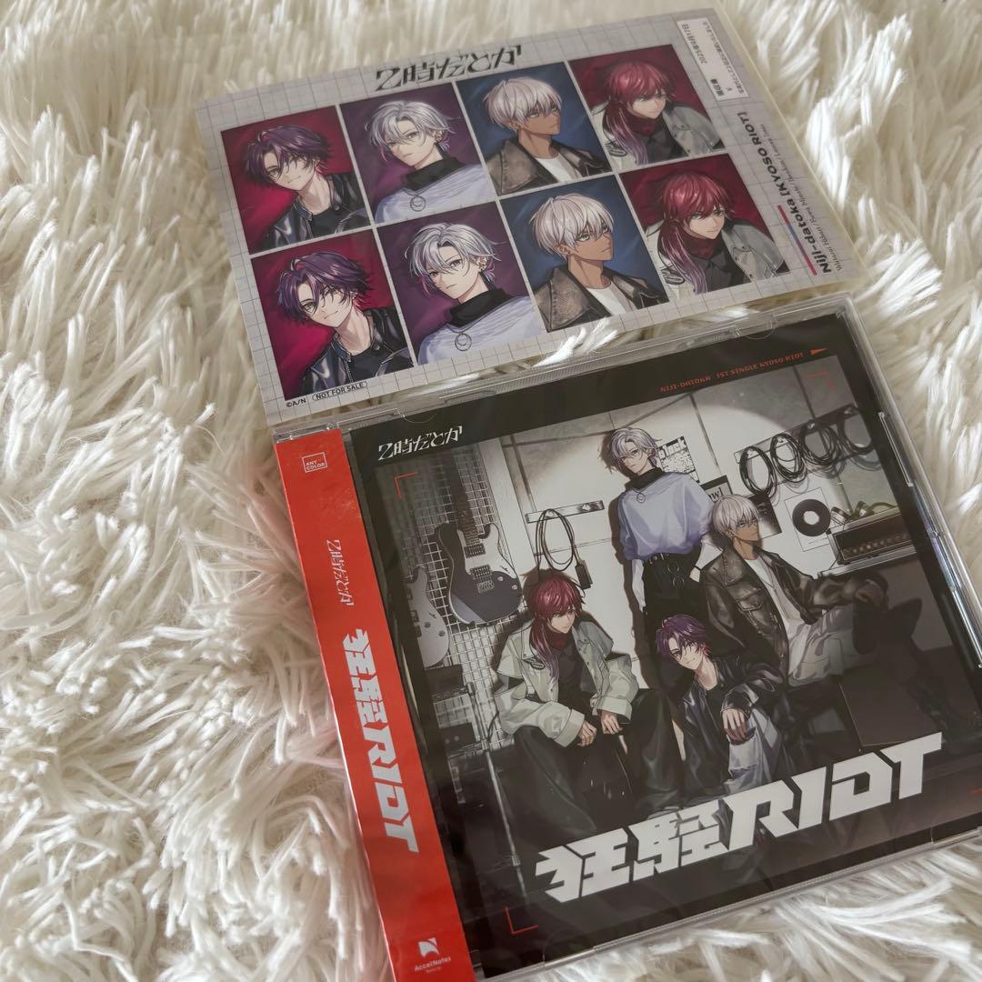 にじさんじ　2時だとか　CD 狂騒RIOT アニメイト特典付き※S