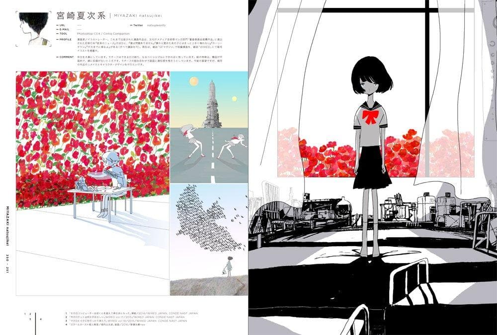 ILLUSTRATION 2017 イラスト集 平泉 康児