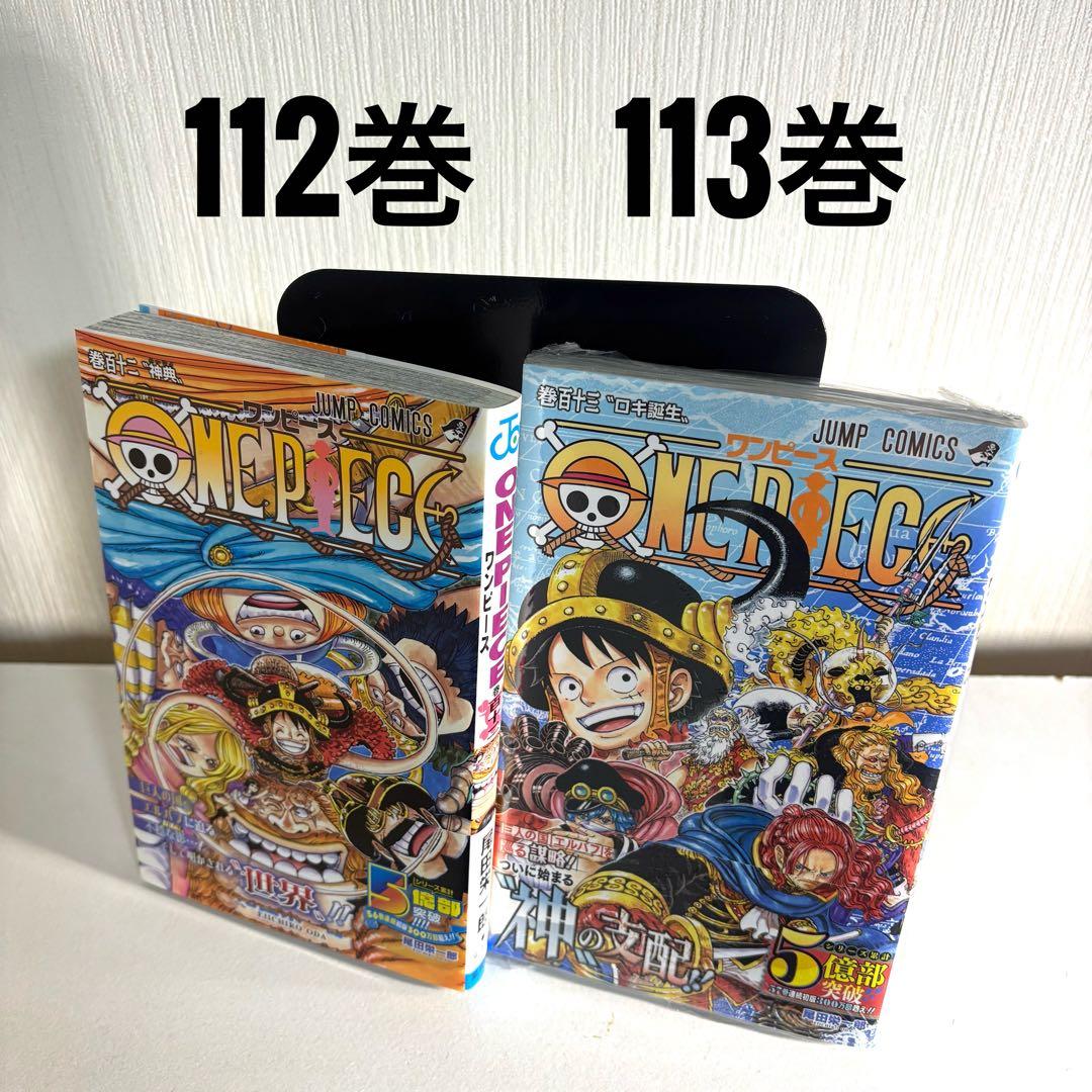 早い物勝ち❗️送料無料❗️ワンピース1〜113巻　最新刊セット　オマケ多数★