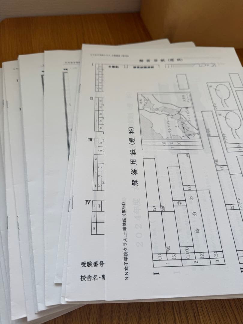 書き込みなし！NN女子学院 後期教材 土特 算数315 女子学院対策　 過去問