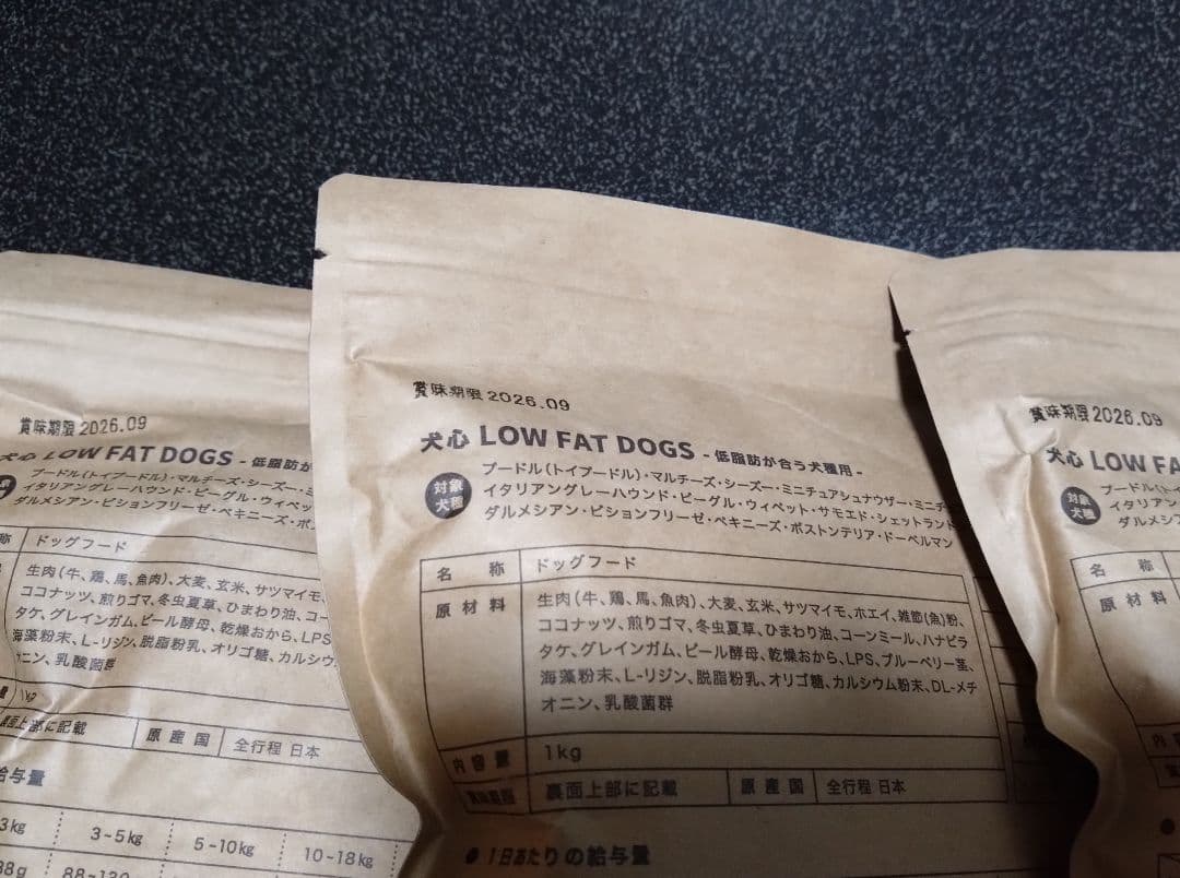 犬心 LOW FAT DOGS 低脂肪が合う犬種用 1kg✕3袋
