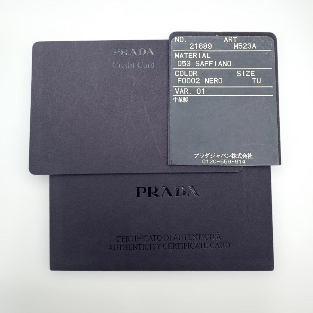 美品 プラダ PRADA サフィアーノ 折り財布 箱 ギャランティ付き
