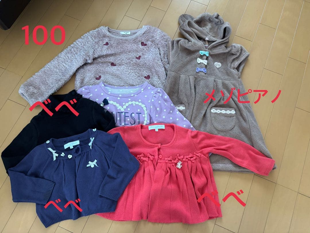 【ちゃんもさん専用】女の子100-110 23枚　ブランド多数　子供服　秋冬