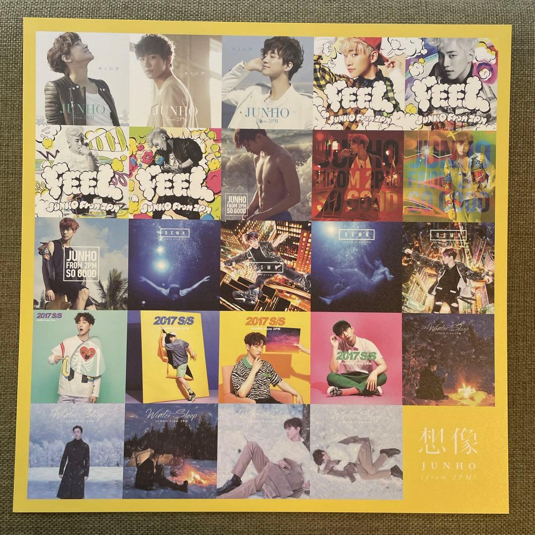 2PM JUNHO ジュノ　想像　完全生産限定盤(ファンクラブ限定) LP盤