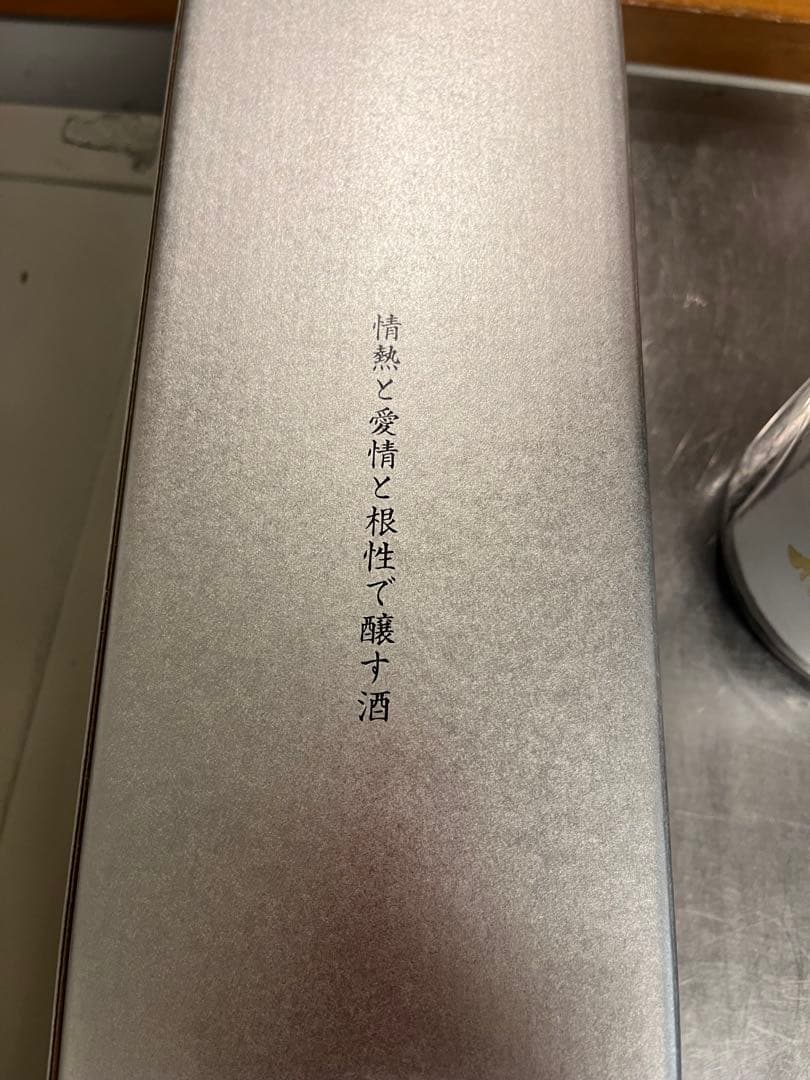 日本酒　赤武　AKABU 極上ノ斬　純米大吟醸　箱入り　1800ml