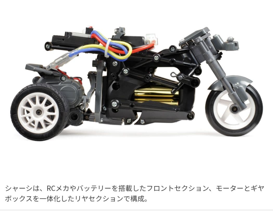 ダンシングライダー 完成モデル（送信機付き）