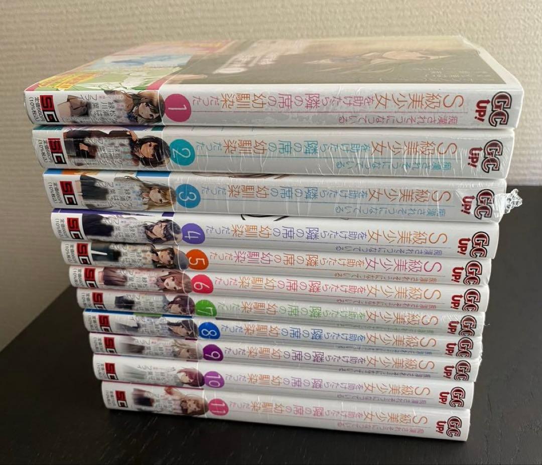 痴漢されそうになっているS級美少女を助けたら隣の席の幼馴染だった 全巻セット