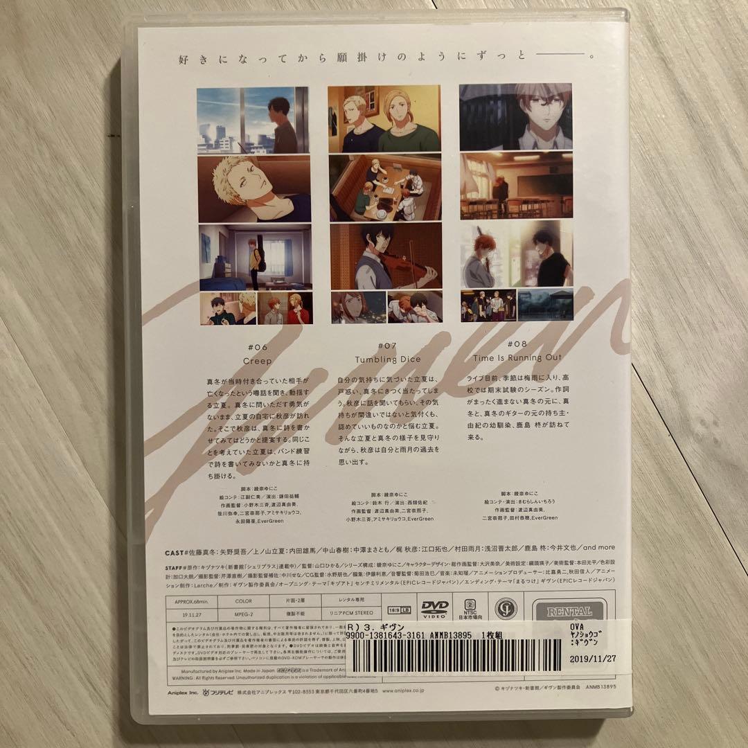 ギヴン アニメDVD 1巻〜4巻　うらがわの存在　映画ギヴン　6点セット