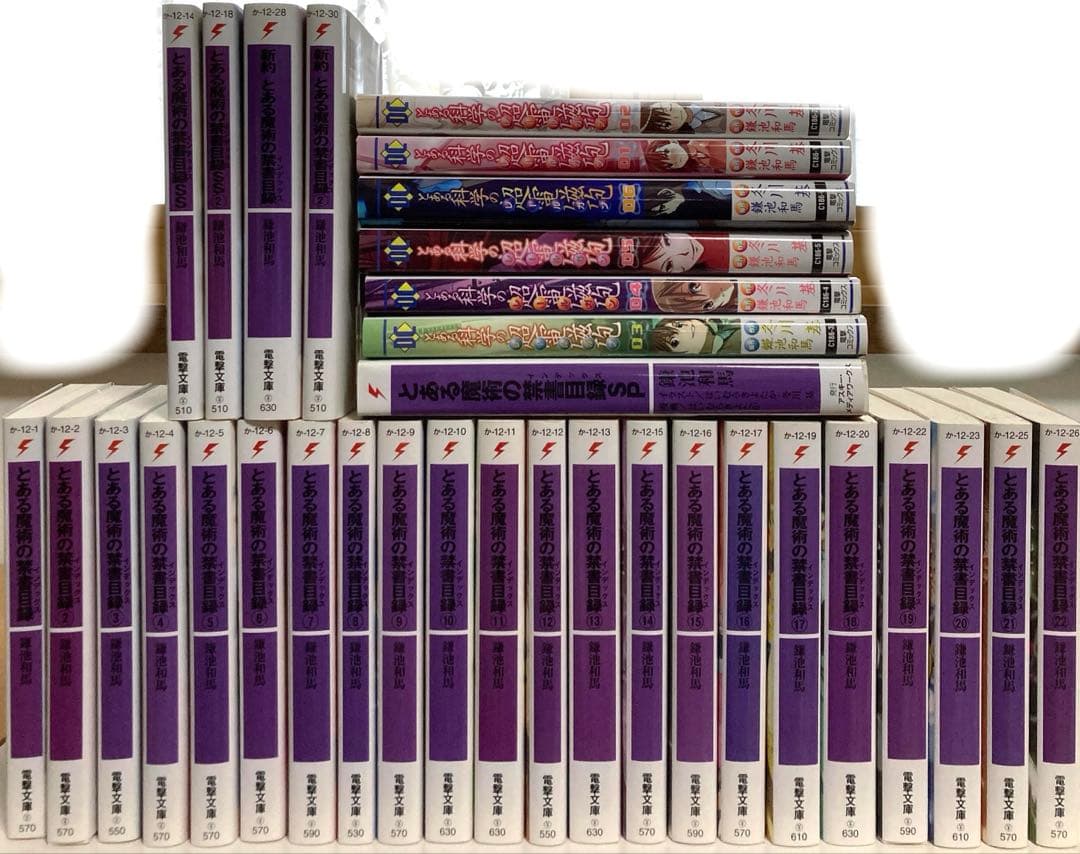 とある魔術の禁書目録 シリーズ＋とある科学の超電磁砲1-6巻　全33冊セット