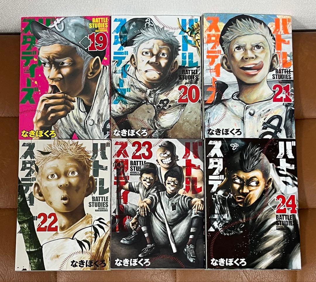 漫画 マンガ 野球 1巻〜34巻 バトルスタディーズ