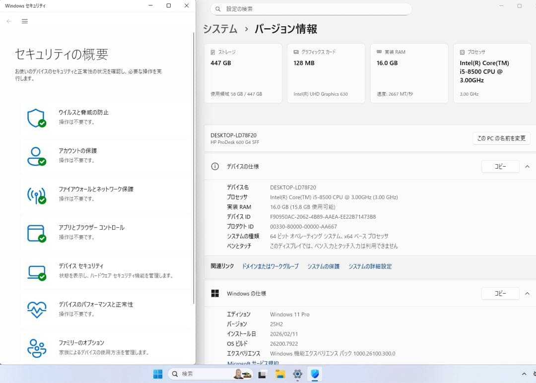 ★即戦力②使い勝手良し 第8世代Core i5 Win11 office2024