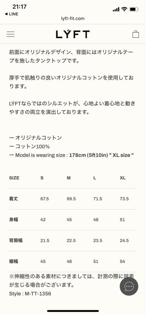 LYFT WIND AND SEAグラフィックタンクトップ ブラック