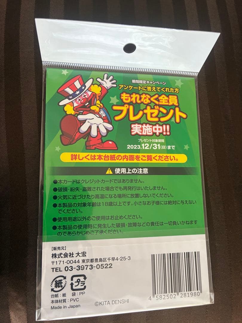 新品未開封品ジャグラープレミアムカードJUGGLER PREMIUM CARD