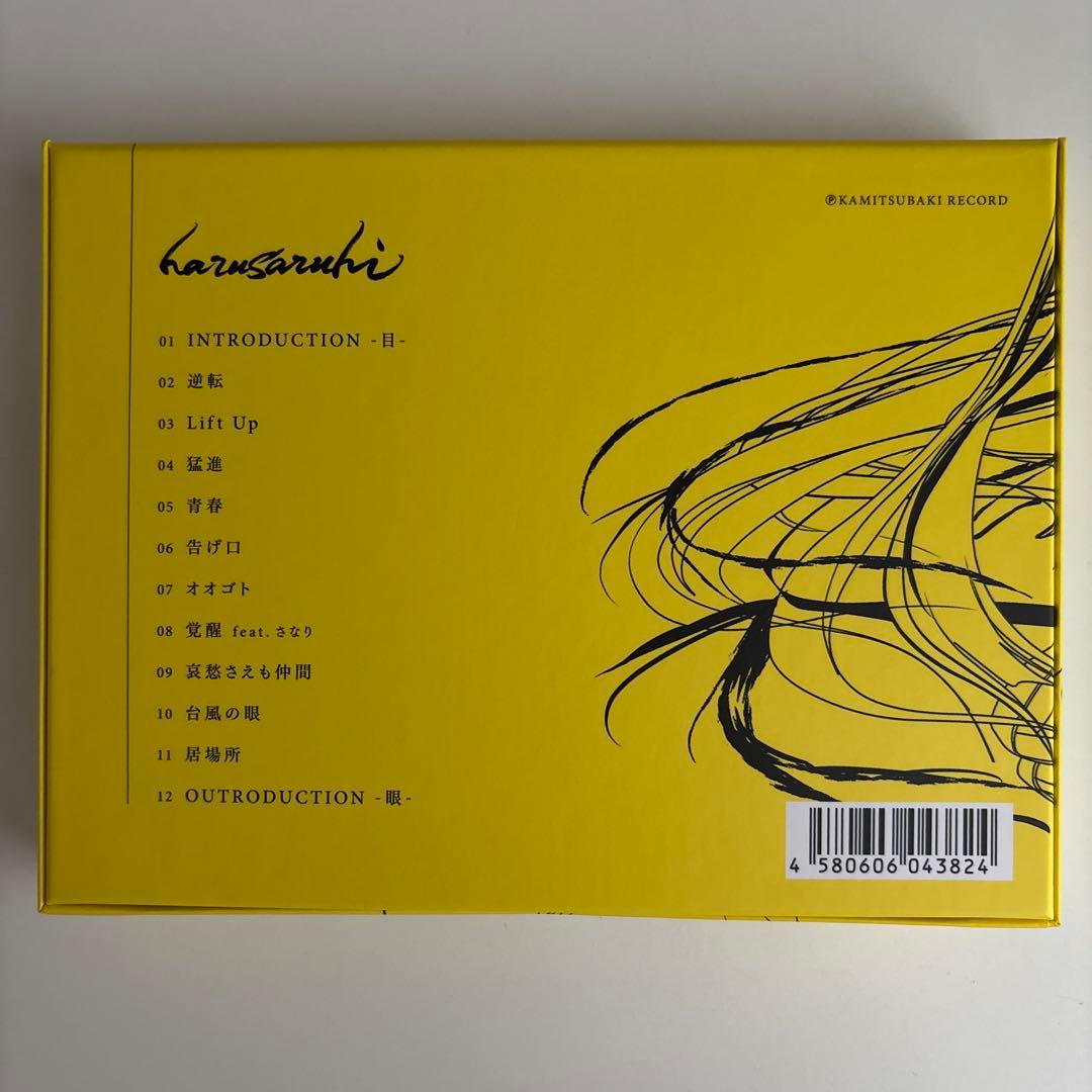春猿火　1st Album「心眼」