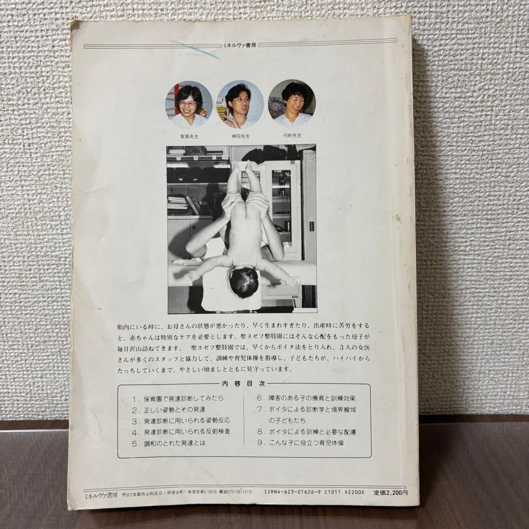 【セット売り】子どもの発達と診断 全5巻+ 子どもの姿勢運動発達