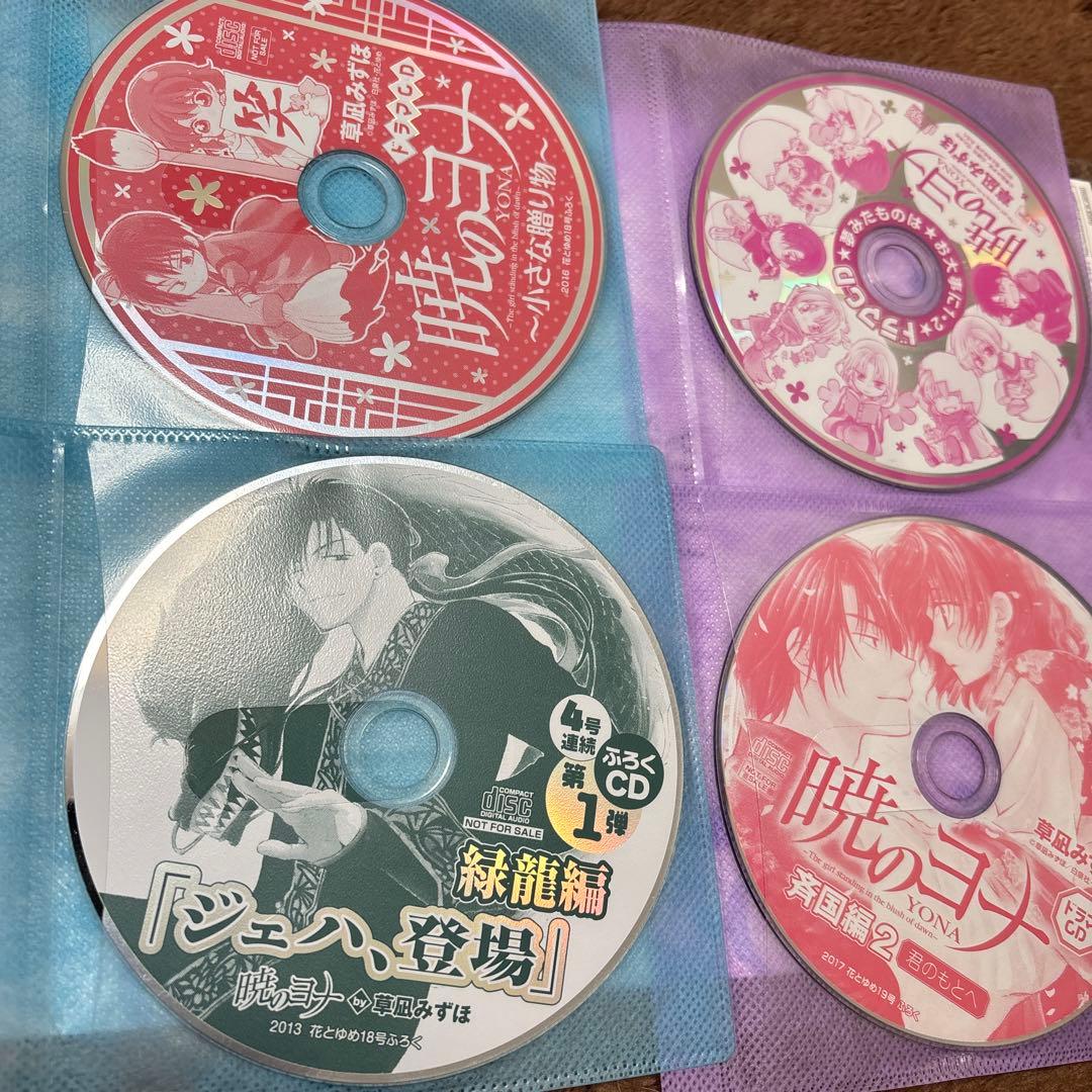 暁のヨナ ドラマCD8枚付き グッズあり 特典