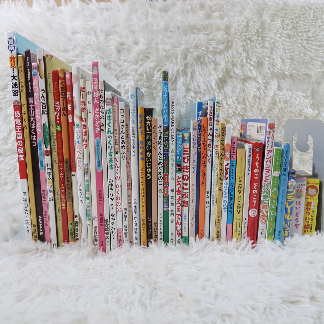 絵本まとめ売り　44冊セット　乳児　幼児　0歳　1歳　2歳 3歳 4歳 5歳