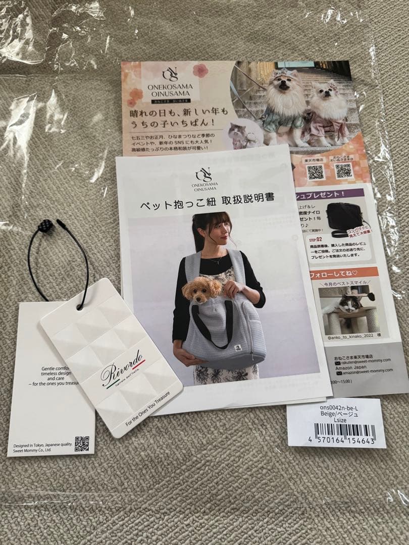 犬用ダイヤメッシュキャリーバッグ ベージュ