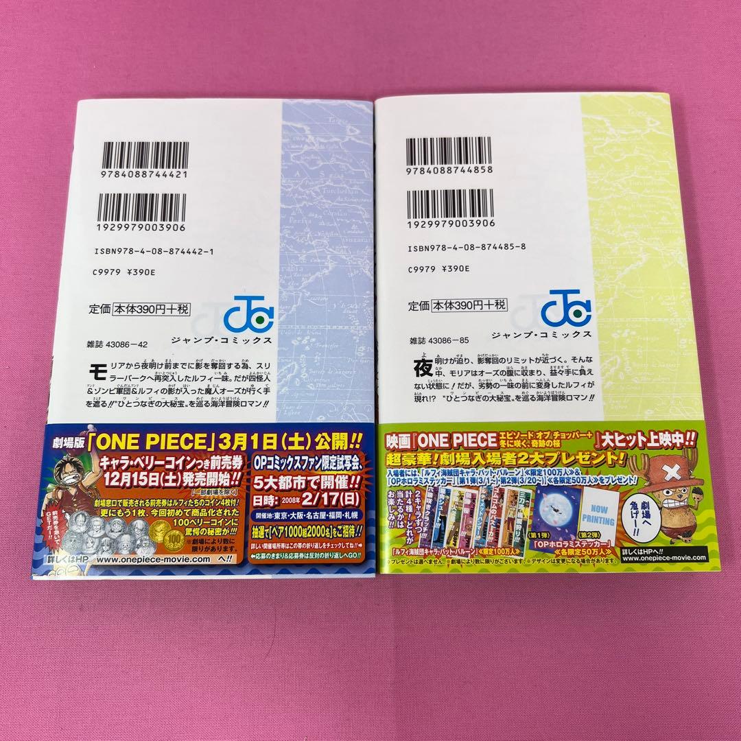 ONE PIECE 40巻〜49巻 初版
