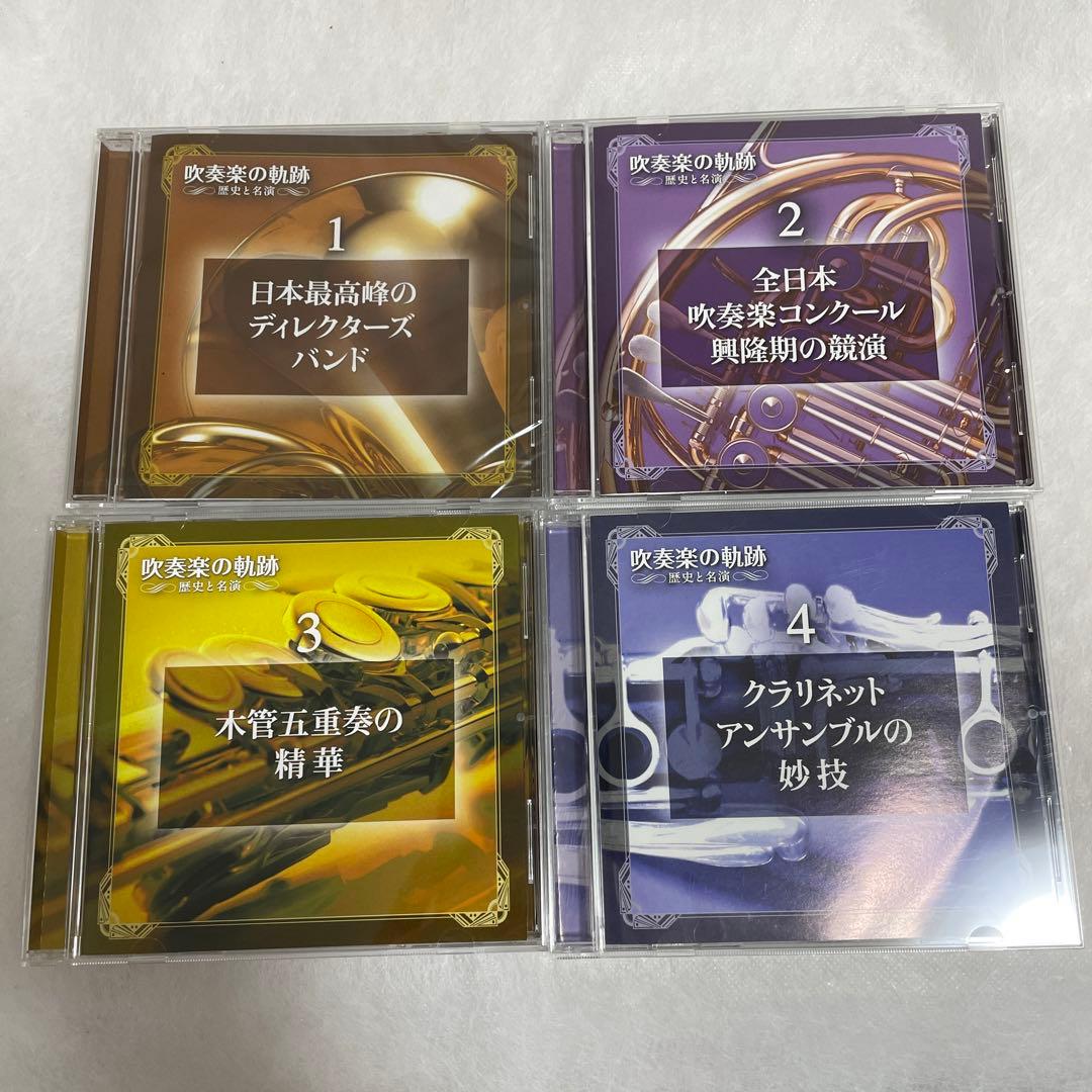 吹奏楽の軌跡 CD全11巻＋特典盤 歴史と名演