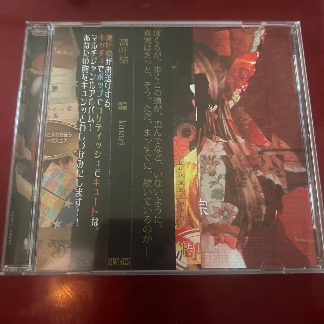 東方project 凋叶棕アレンジCD14点