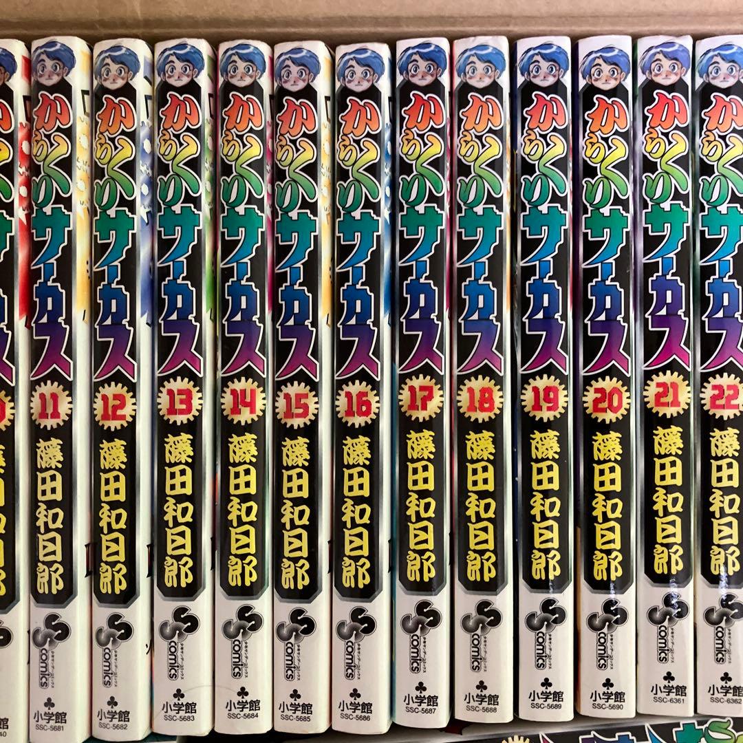 からくりサーカス　全43巻セット