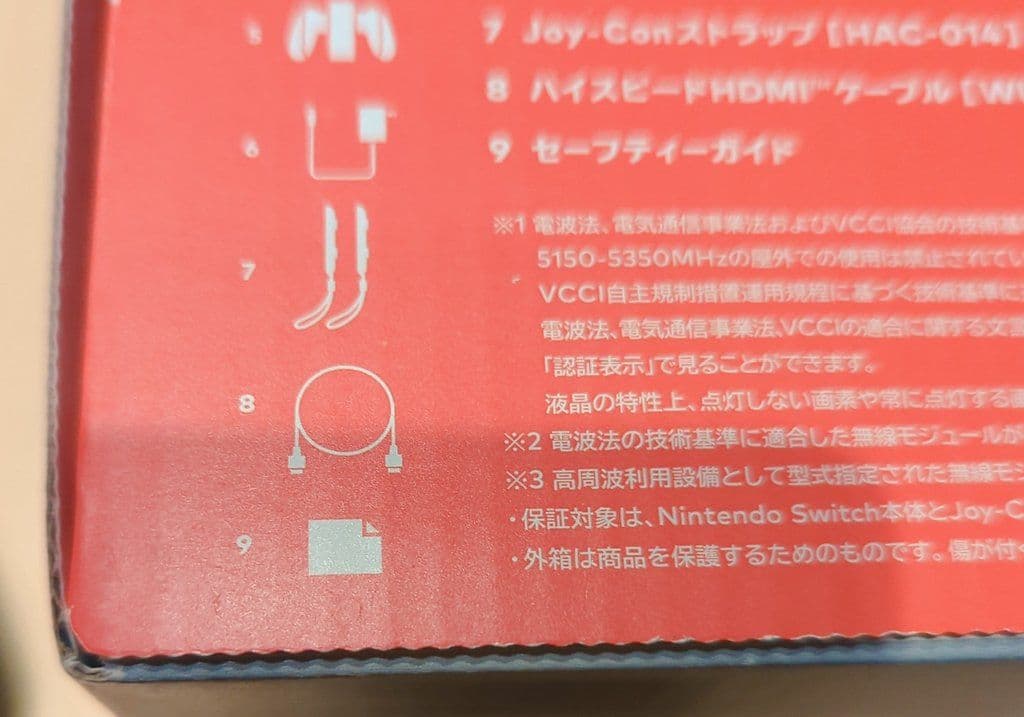 【スマブラ・プロコンセット】ニンテンドーSwitch　セーフティガイドなし