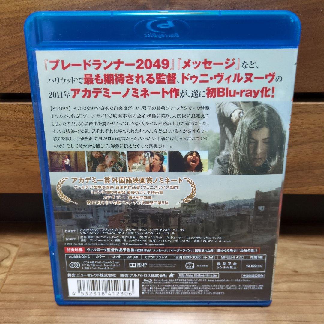 灼熱の魂　Blu-ray
