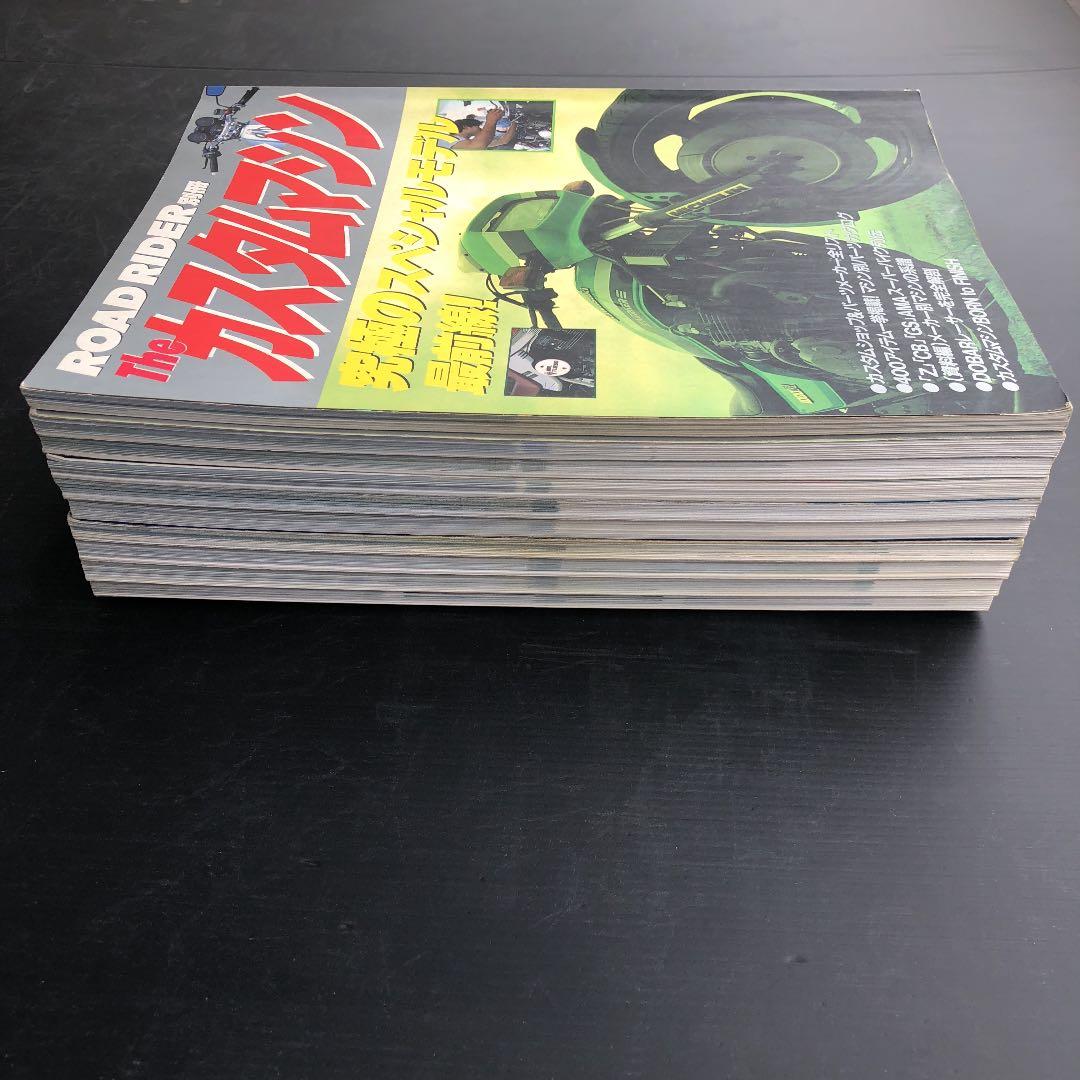 The カスタムマシン ROAD RIDER別冊 １０冊セット