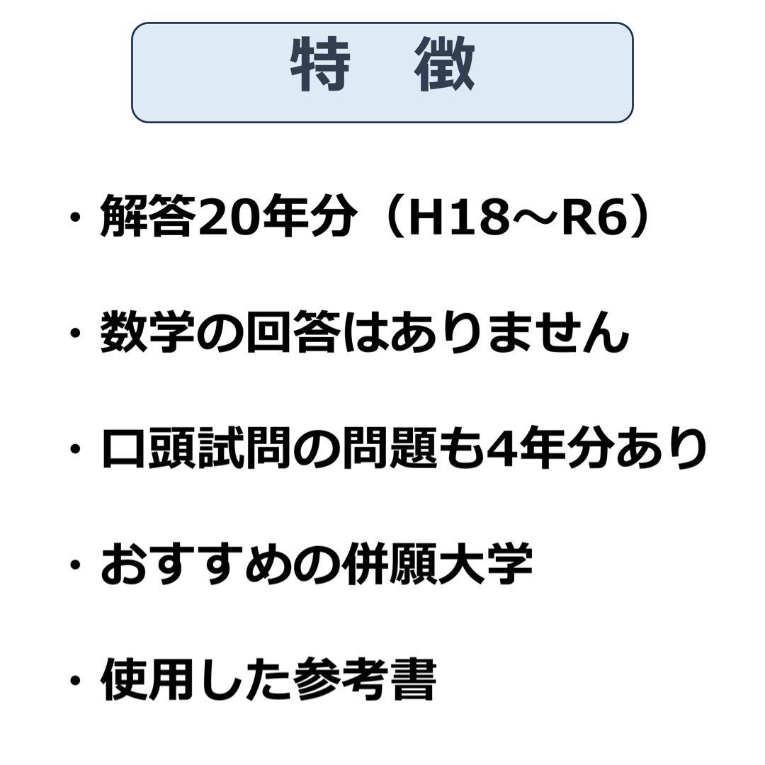 東京科学大（旧東京工業大学）大学院 機械系 過去問回答