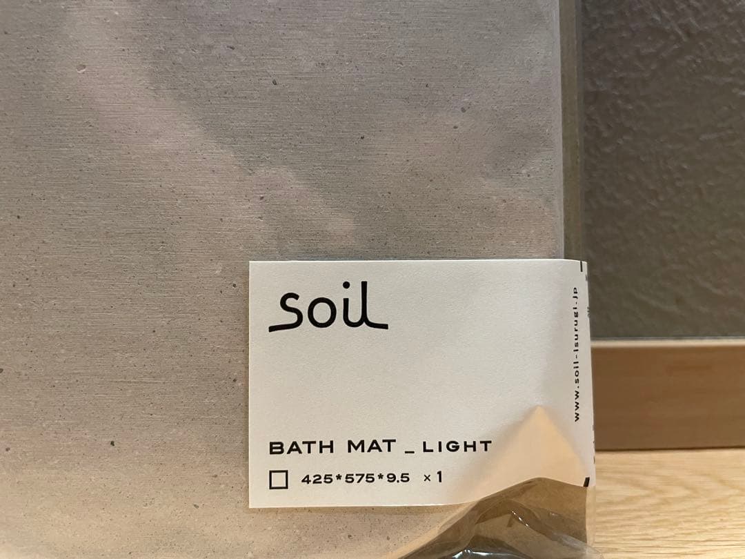 【新品・未使用】soil BATH MAT light バスマット ライト