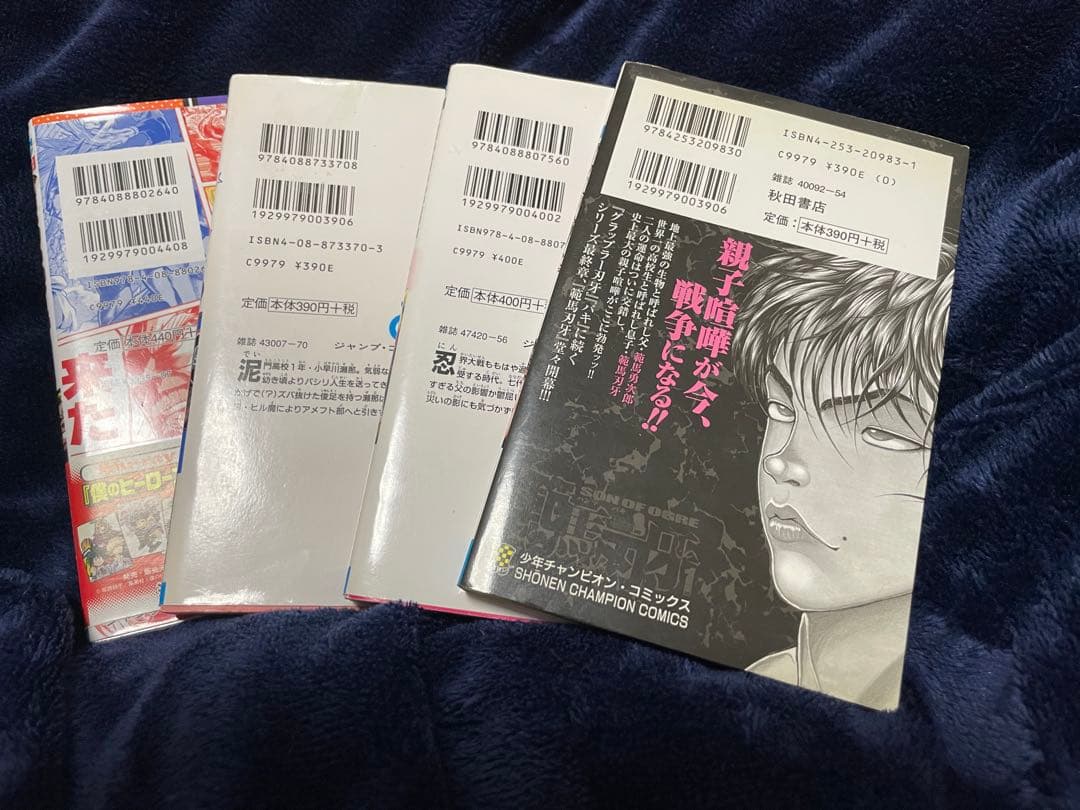 初版漫画セット、刃牙、ボルト、アイシールド、ヒロアカ