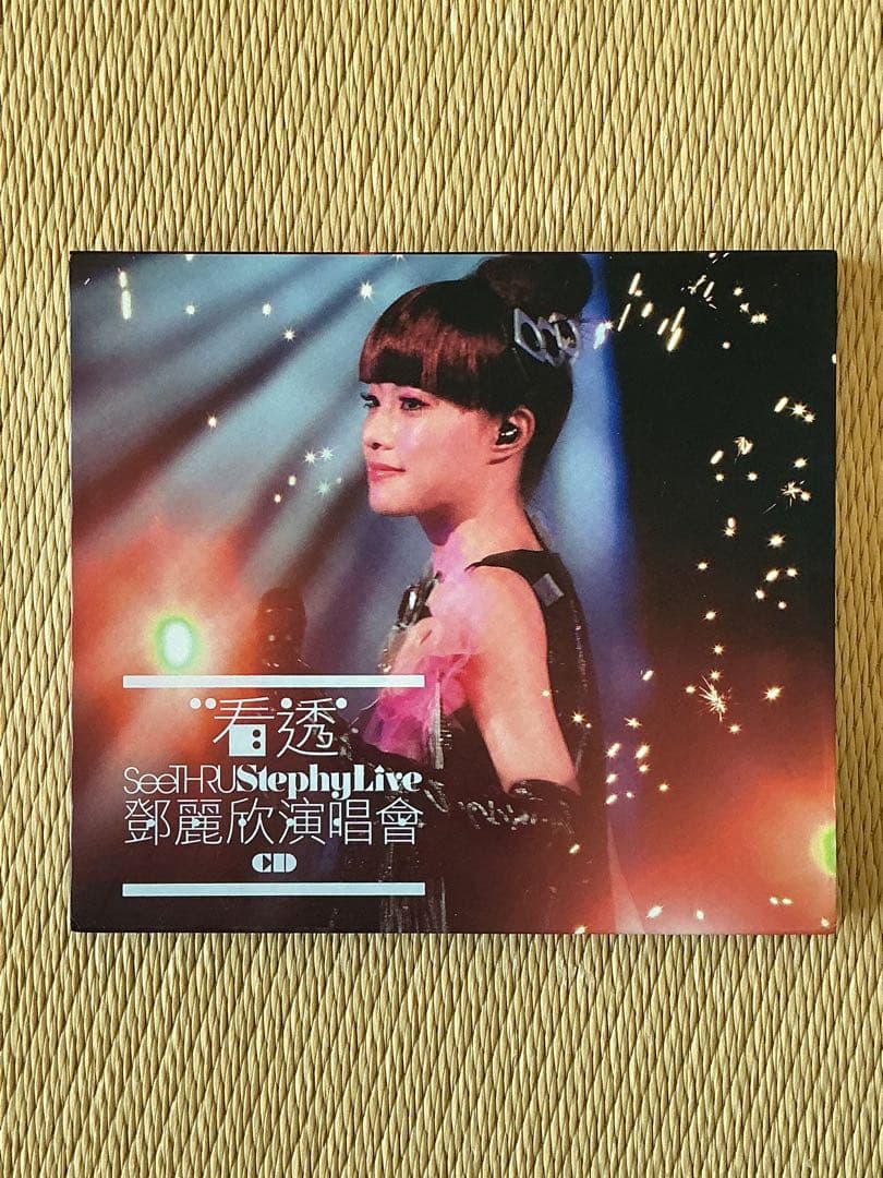 鄧麗欣 Stephy Tang ステフィー・タン CD 2セット