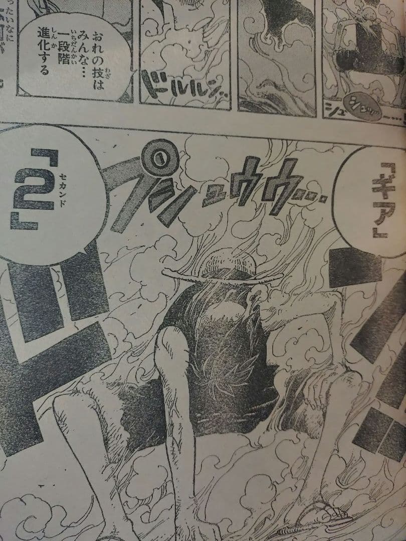 【週刊少年ジャンプ2005年48号】ワンピース　ギア2初登場
