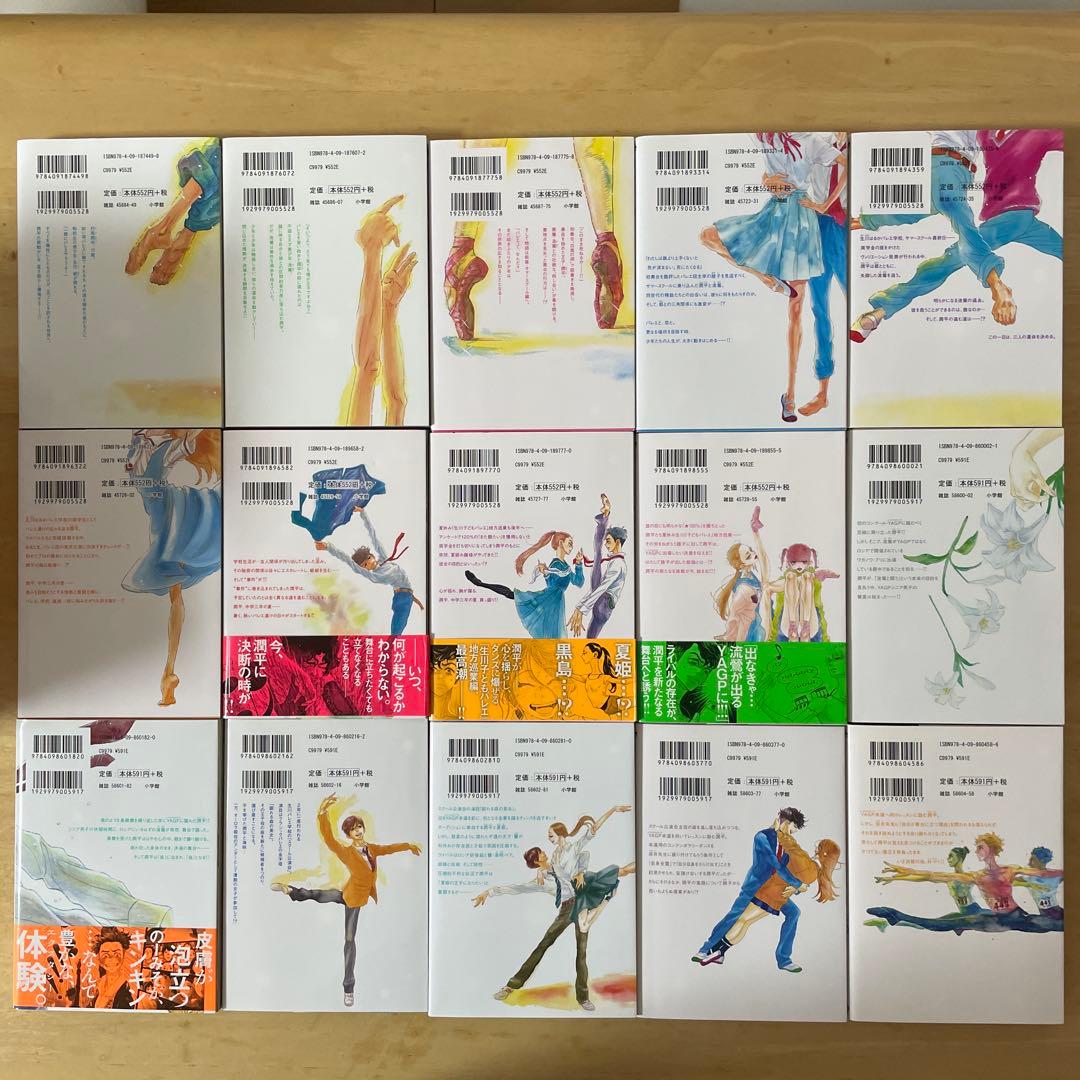 美品❗️ダンス・ダンス・ダンスール❗️既刊31巻全巻セット　ジョージ朝倉