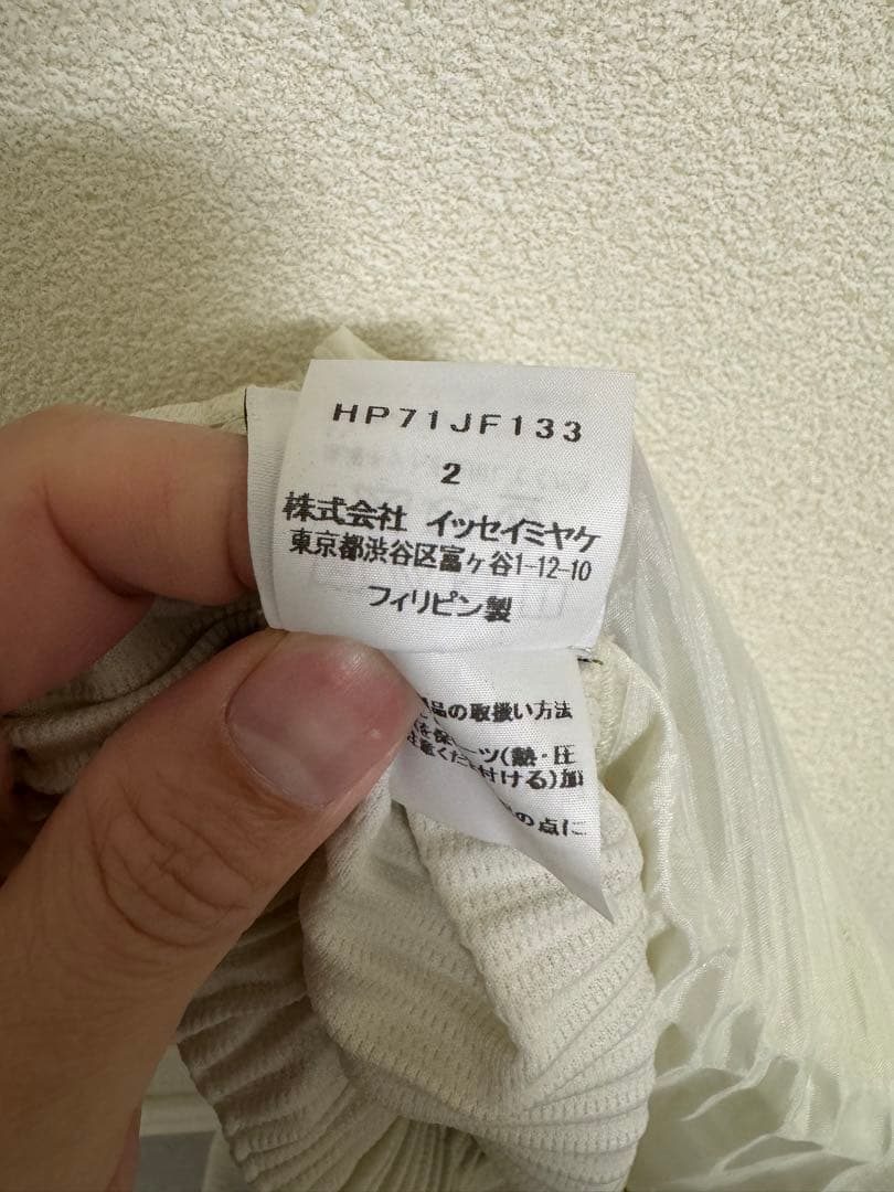 HOMMEPLISSE ISSEY MIYAKE オムプリッセ サルエルパンツ