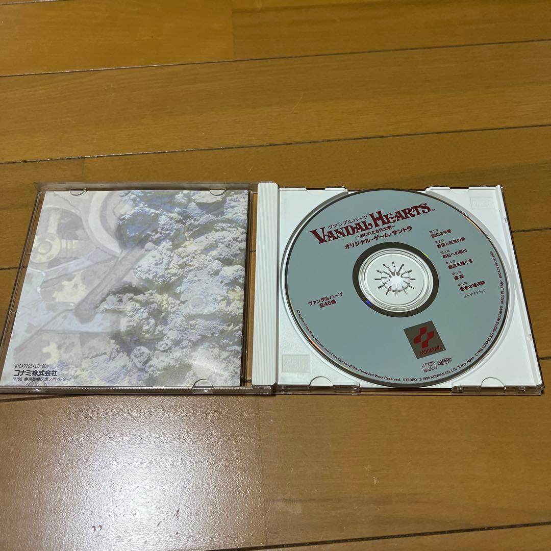 (帯付き)「ヴァンダルハーツ」オリジナル・ゲーム・サントラ
