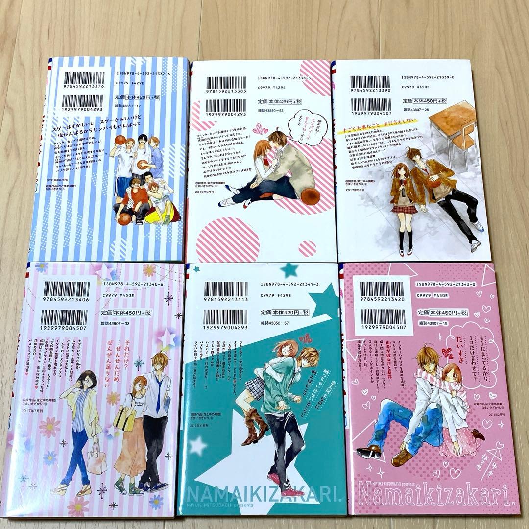 なまいきざかり。1〜23全巻　ハダカの万里くん