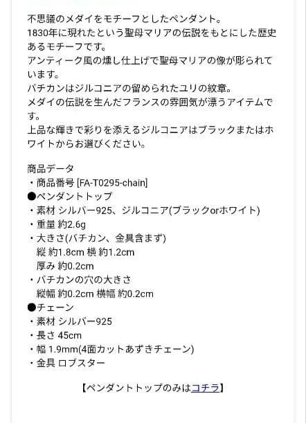 銀の蔵 マリア不思議のメダイ ジルコニア ネックレス トップ シルバー925