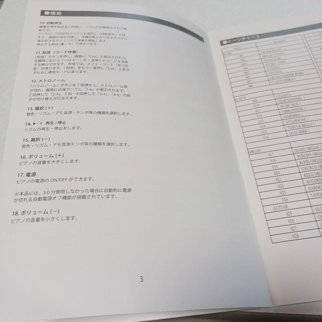 美品 カリーナ ホワイト電子ピアノ 88鍵盤 ペダル付き お値下げ中