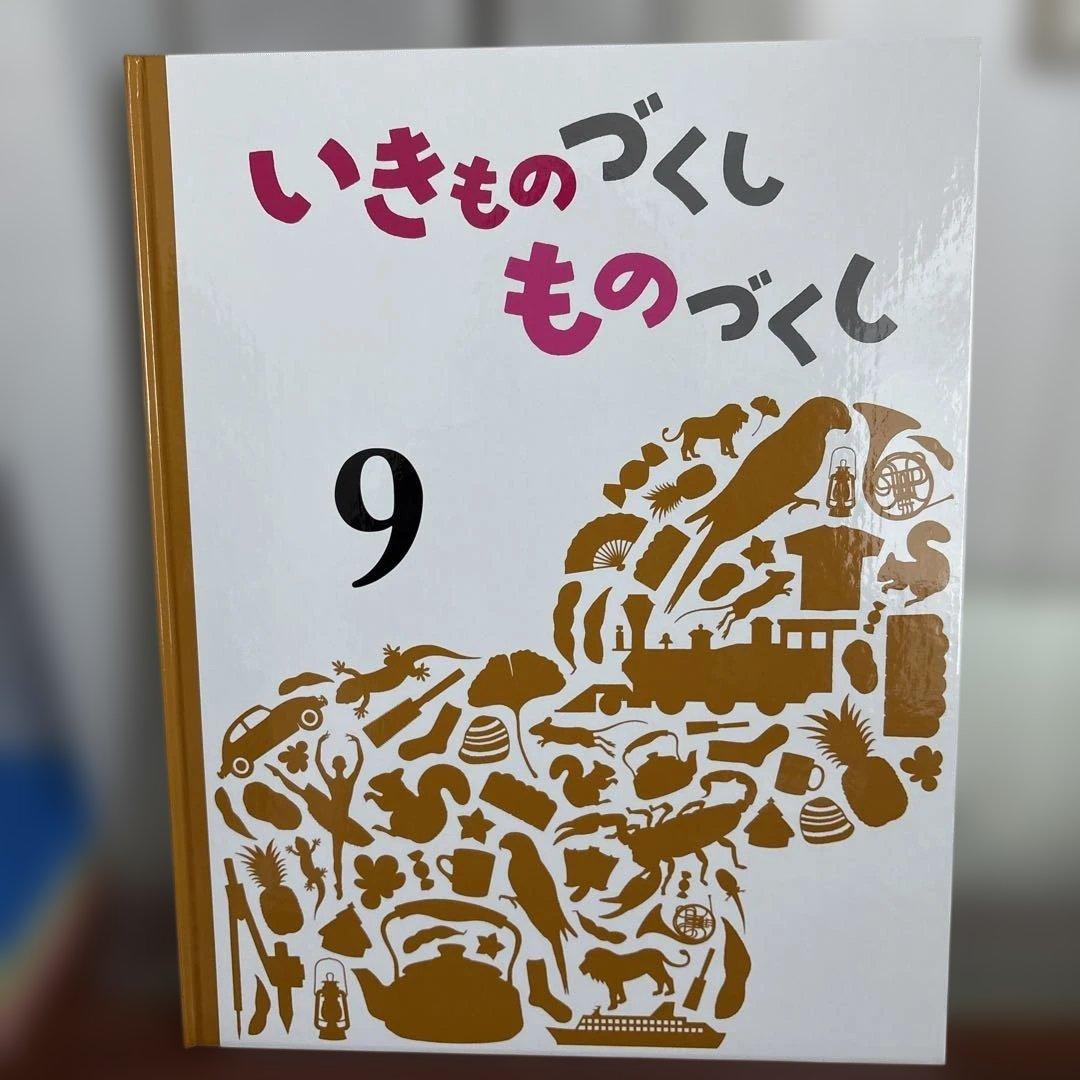 いきものづくし ものづくし7巻セット