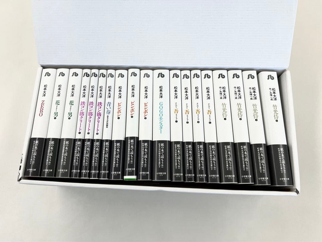 松本大洋プレミアムコミック文庫ＢＯＸ(箱入り、文庫本19冊のみ)