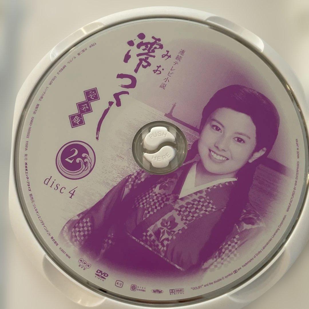 連続テレビ小説 澪つくし 完全版 DVD-BOXⅠ〈7枚組〉