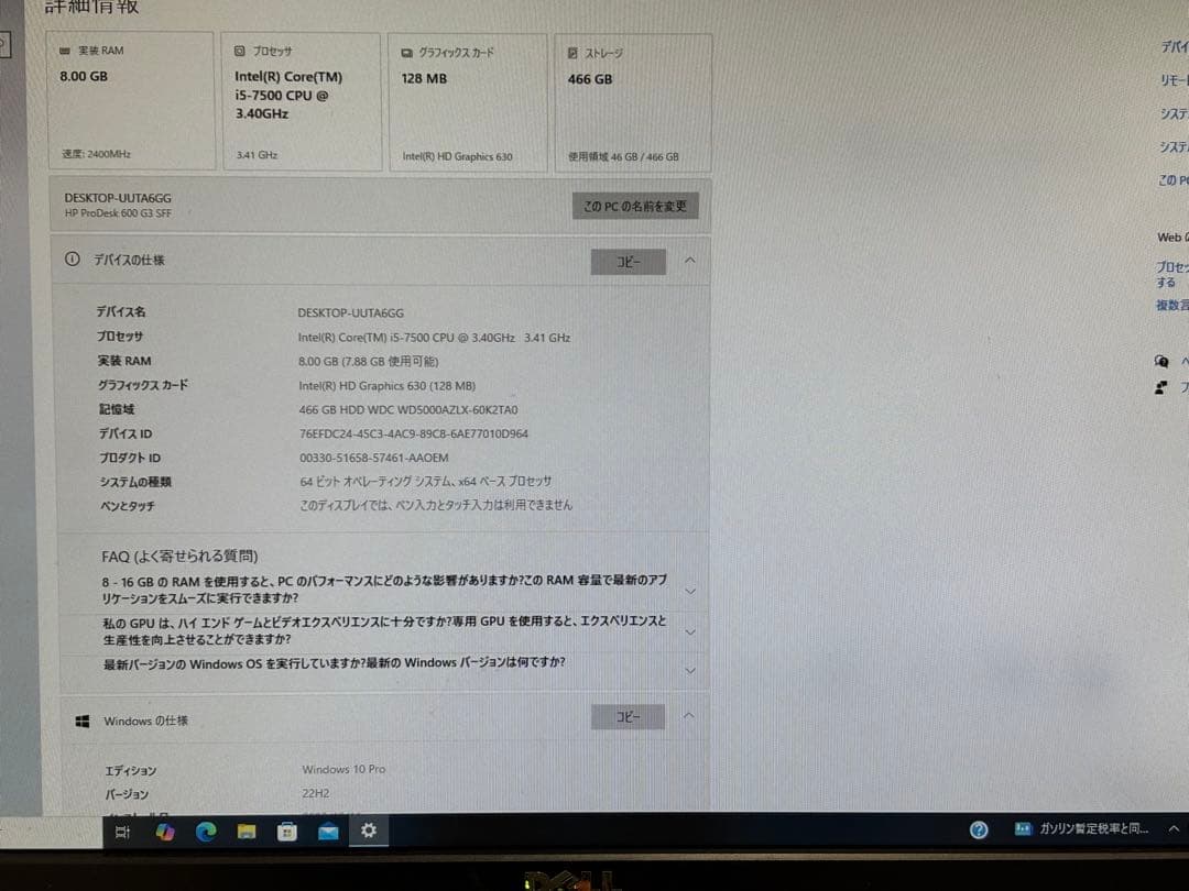 Windowsデスクトップ HP Pro 600 G3 SFF / i5-7500 / 8GB 04