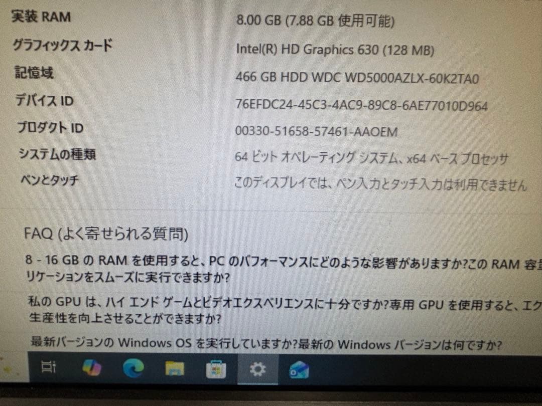 Windowsデスクトップ HP Pro 600 G3 SFF / i5-7500 / 8GB 04