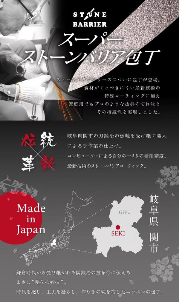 スーパーストーンバリア包丁 牛刀 180mm