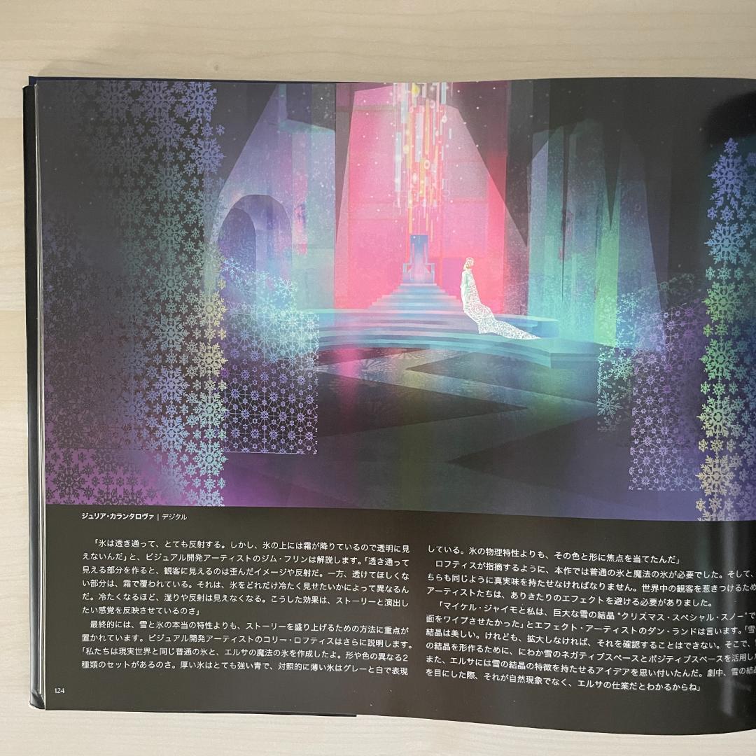 The Art of Disney｜アナと雪の女王