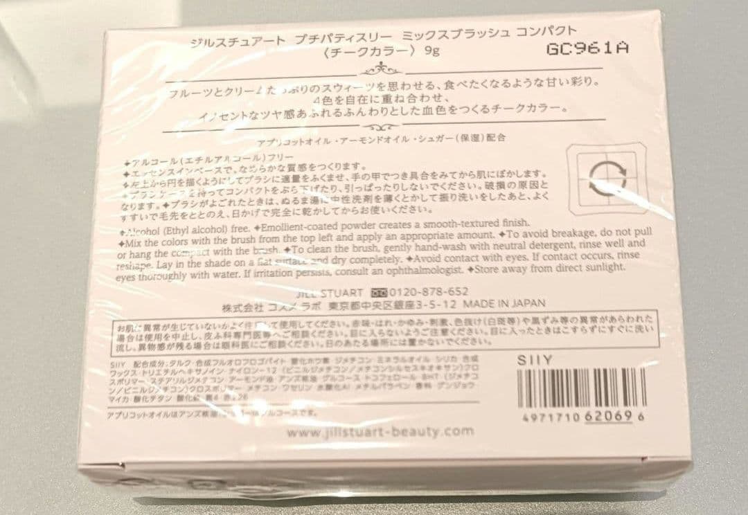 ジルスチュアート　プチパティスリー ミックスブラッシュ コンパクト　新品　未開封